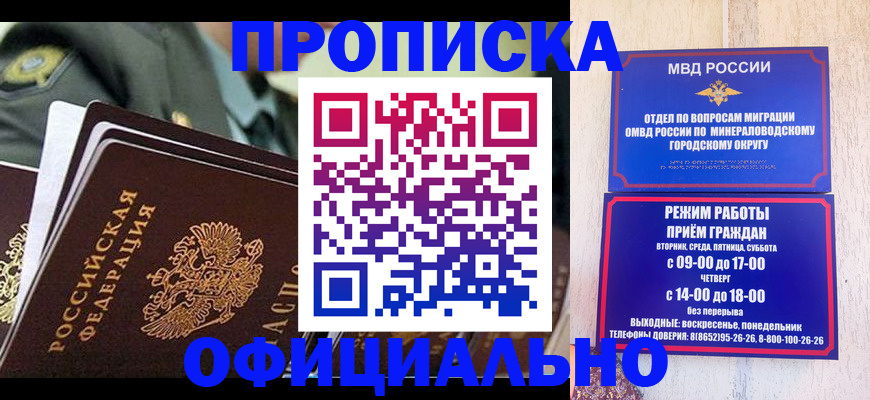 регистрация для дет. сада в Петровске