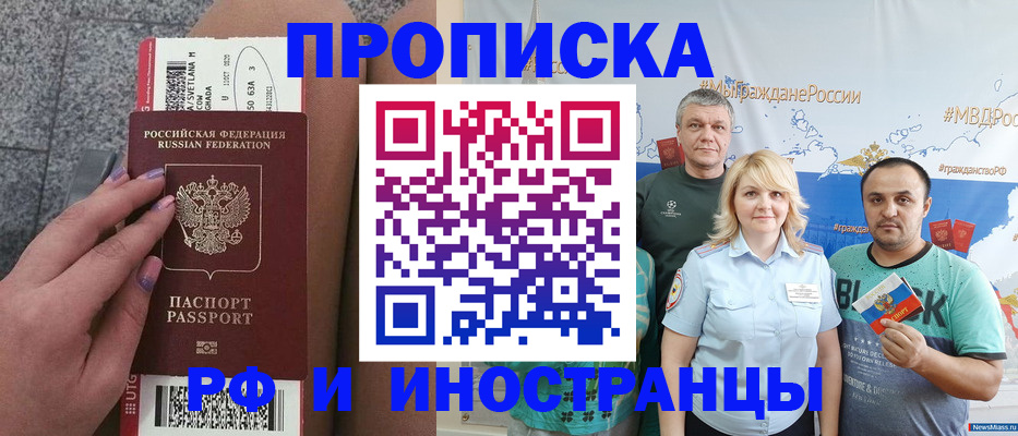 временная регистрация для школы в Петровске