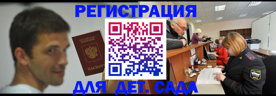 временная регистрация собственник в Петровске