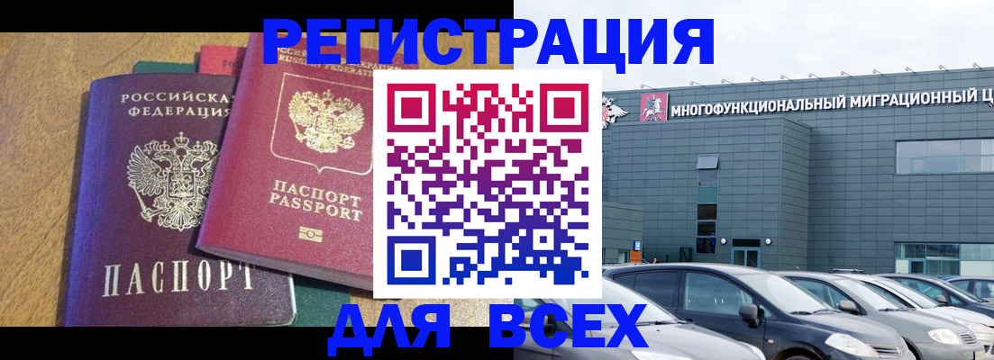 прописка законно в Петровске