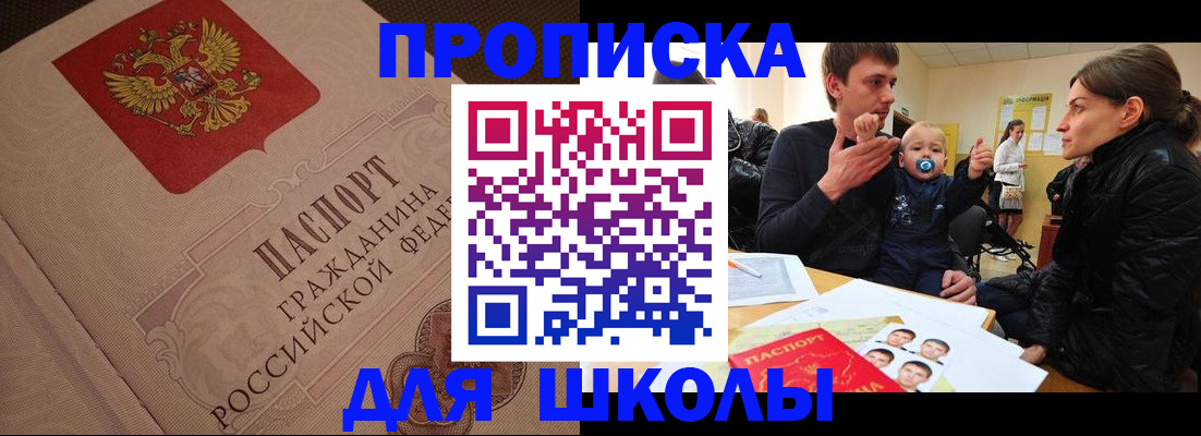 временная регистрация для всех в Петровске
